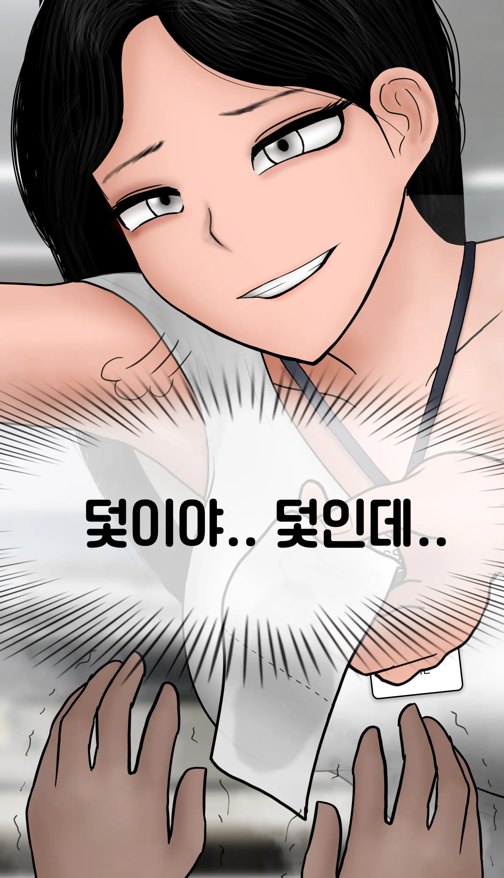 냄새의 덫 Pheromone Trap [Korean] With 후기